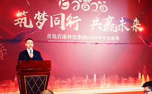 康景輝板式換熱器公司2020年年會“筑夢同行，共贏未來”